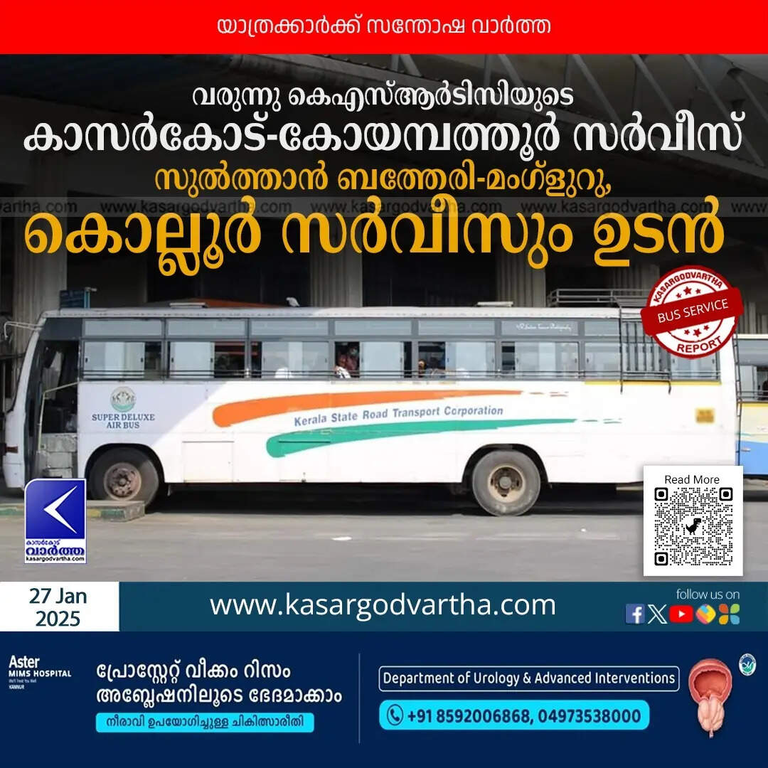 KSRTC super deluxe bus