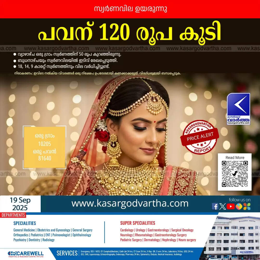 A picture of gold bars, representing the increase in gold price in Kerala.