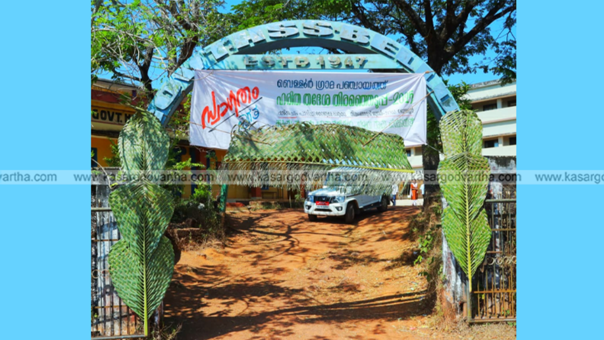 Green arch at Bellur polling booth