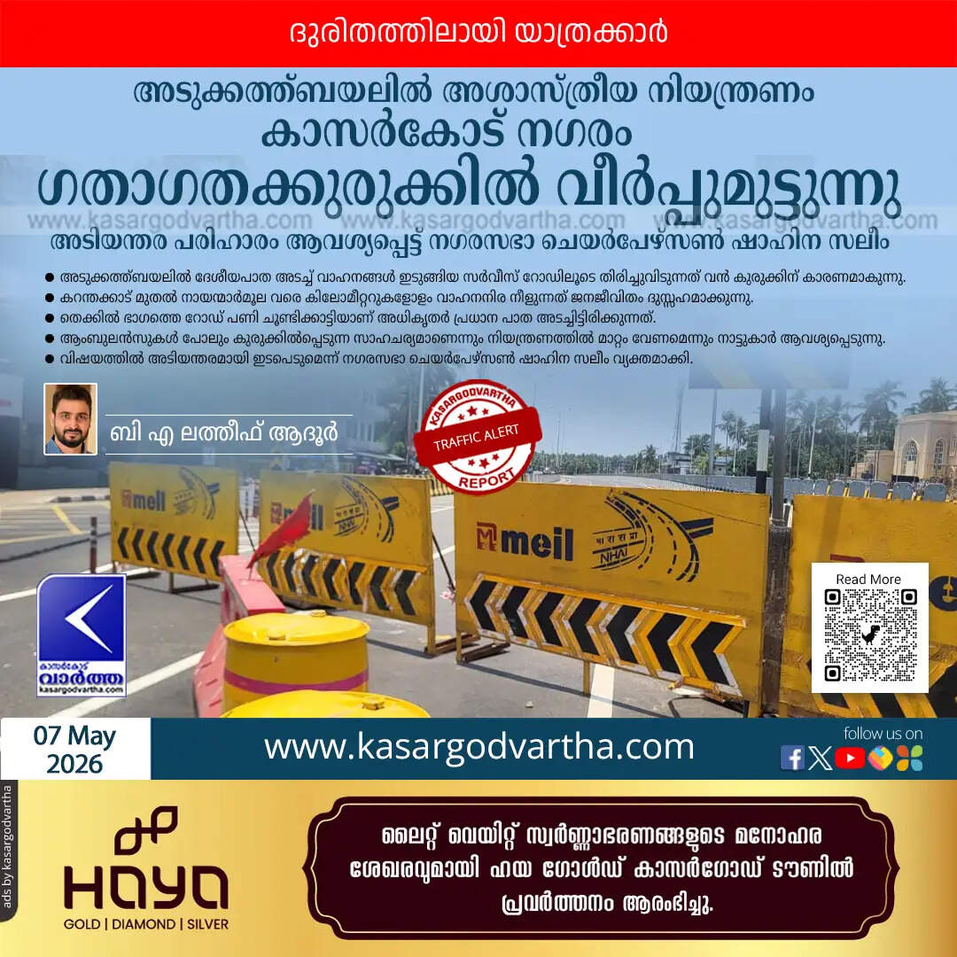 kasaragod traffic congestion nh66