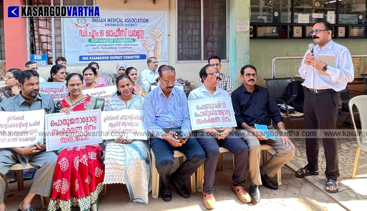 IMA doctors and members staging a dharna in front of the DMO office in Kanhangad with protest banners.