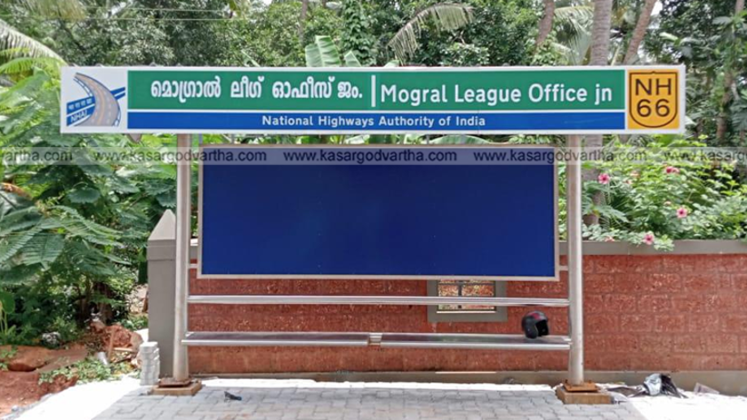 A photo of the newly installed 'League Office Junction' board on the bus shelter in Mogral.