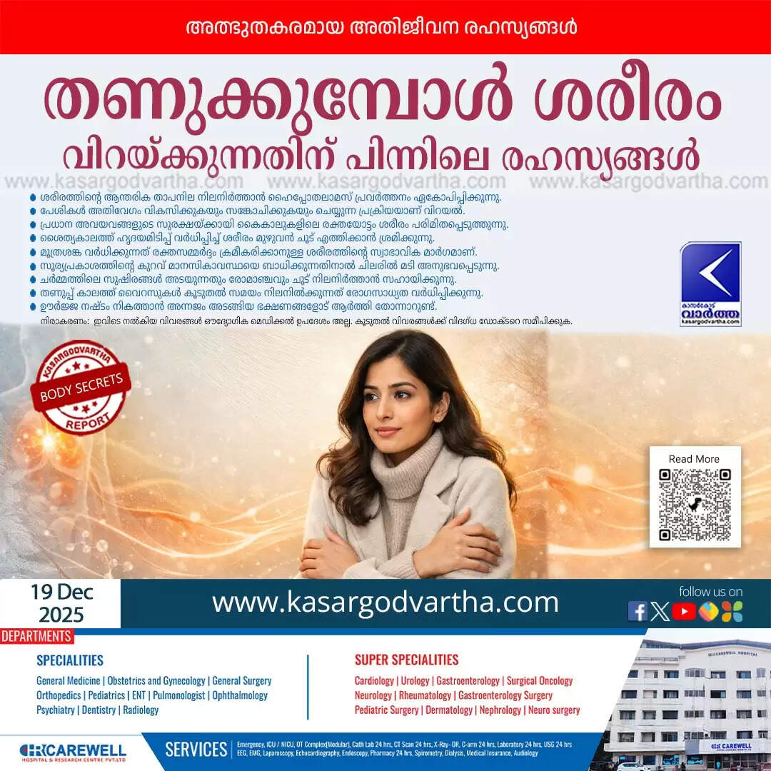 science behind shivering and chattering teeth in winter