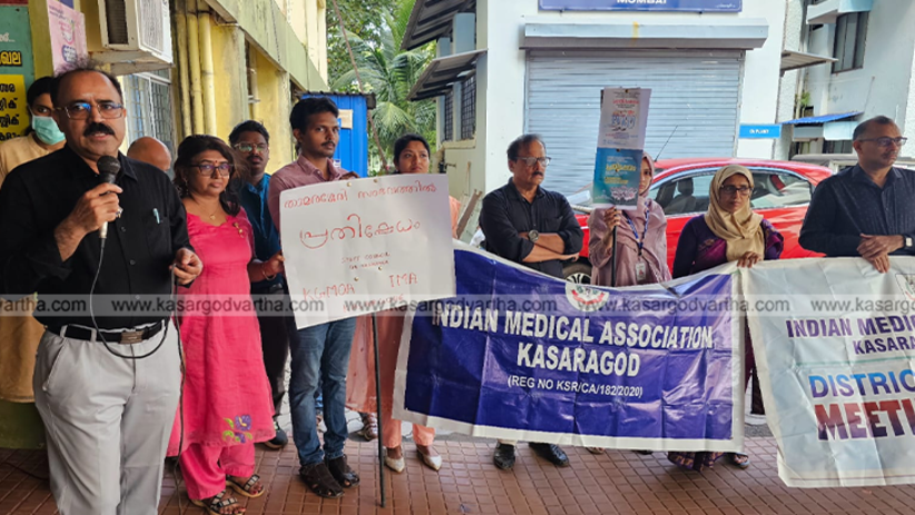 KGMOA IMA protest at Kasaragod General Hospital