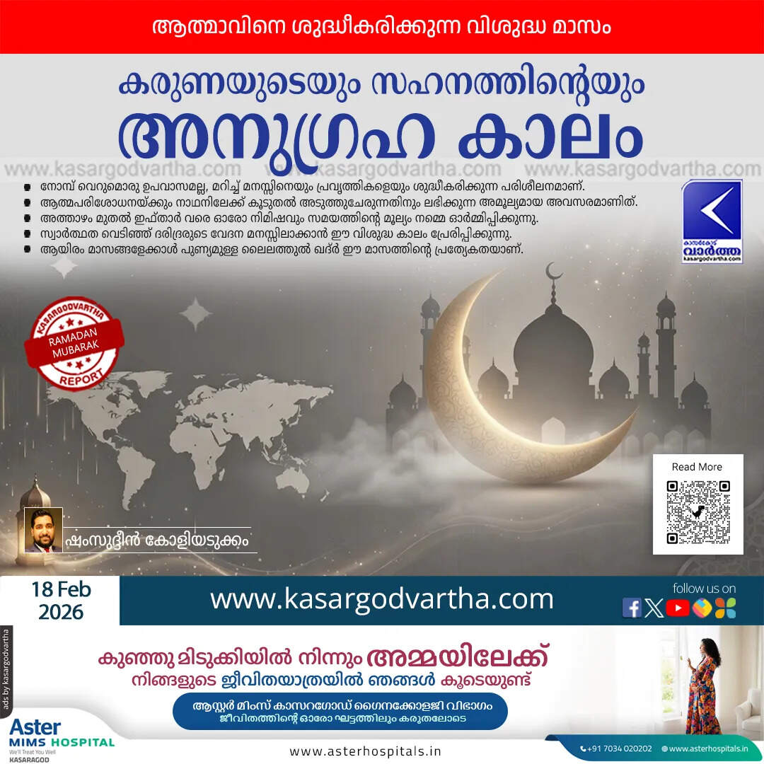 ramadan spiritual reflection cleansing souls