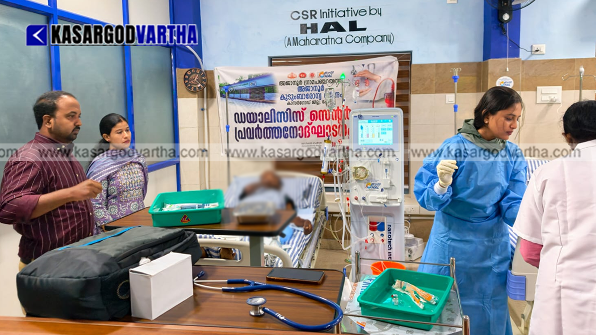 The operational dialysis center at Ajanur Family Health Centre.