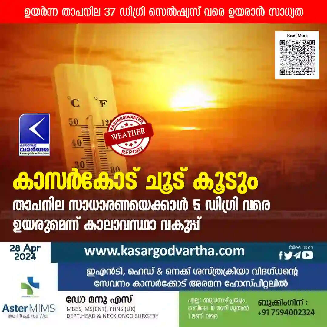 IMD predicts a scorching summer for 4 days