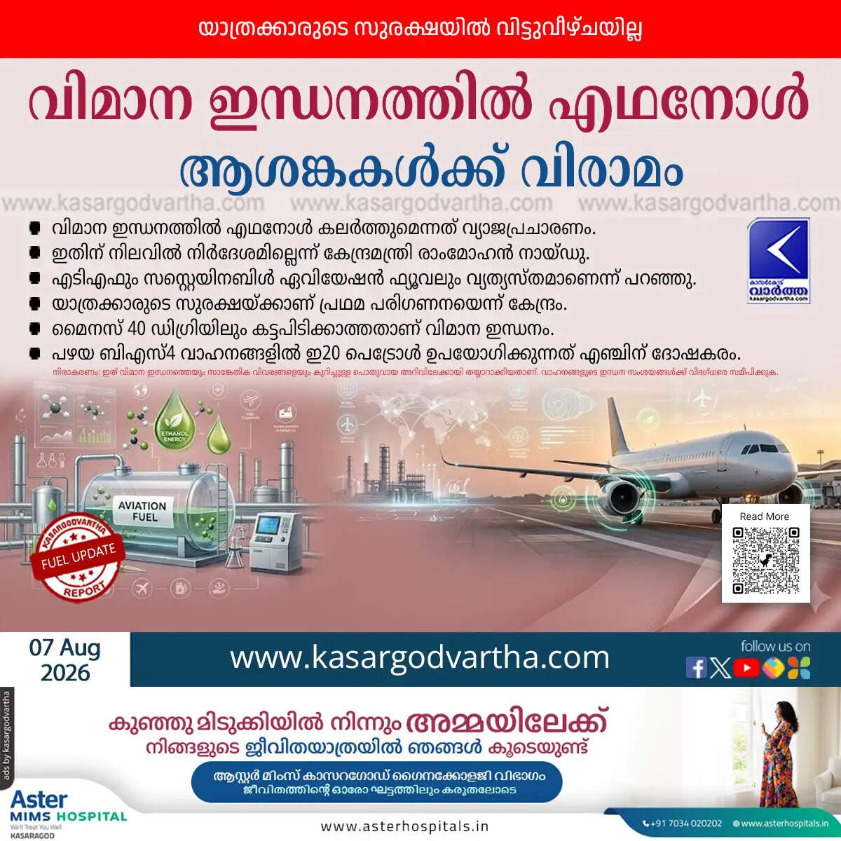 aviation fuel ethanol mixing rumours clarified centre