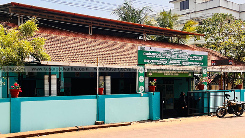 Mogral Unani Dispensary physiotherapy department closed sign