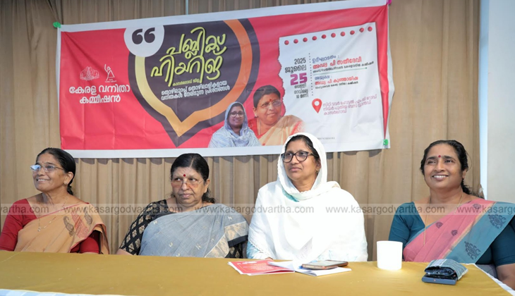 Kerala Women's Commission Chairperson Adv P Satheedevi inaugurates public hearing