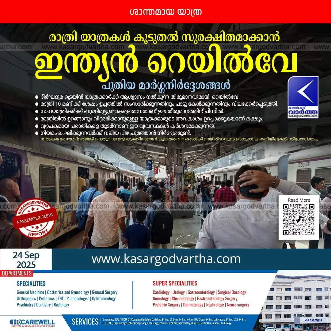 indian railways new rules night travel