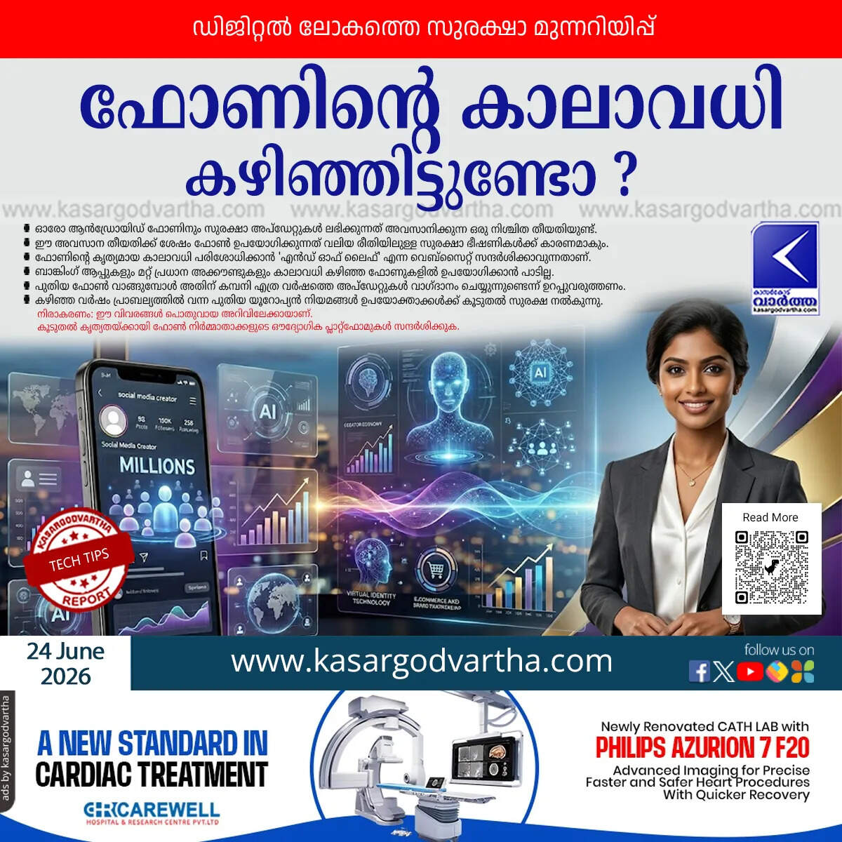 android smartphone expiry date guide