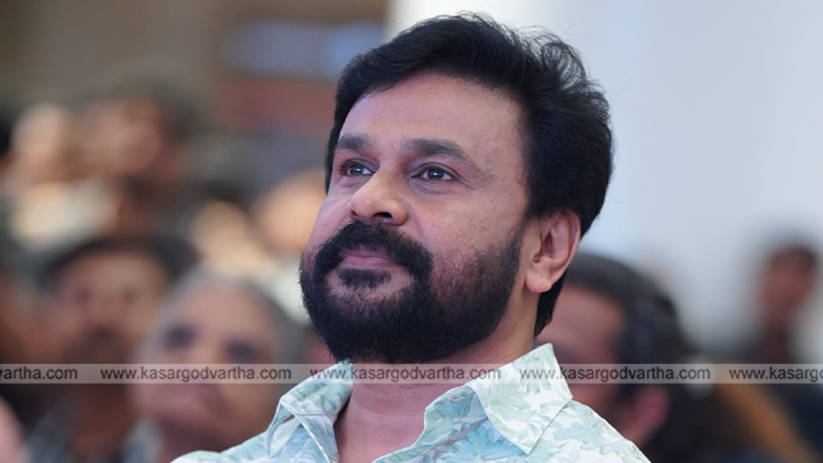 File photo of actor Dileep.
