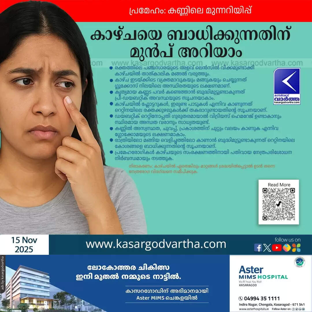 diabetes eye warning signs vision loss retinopathy