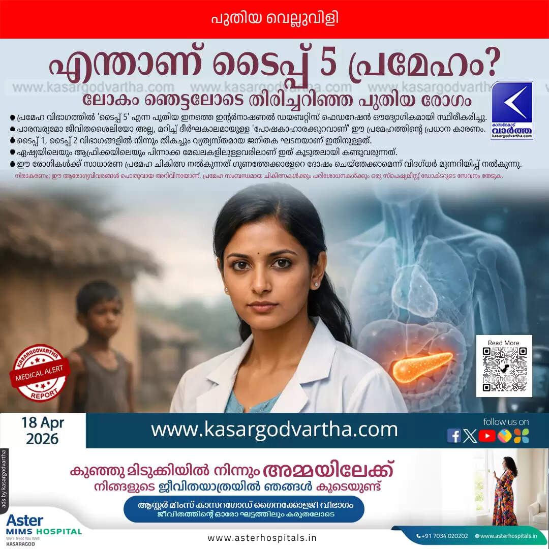 what is type 5 diabetes malnutrition related diabetes