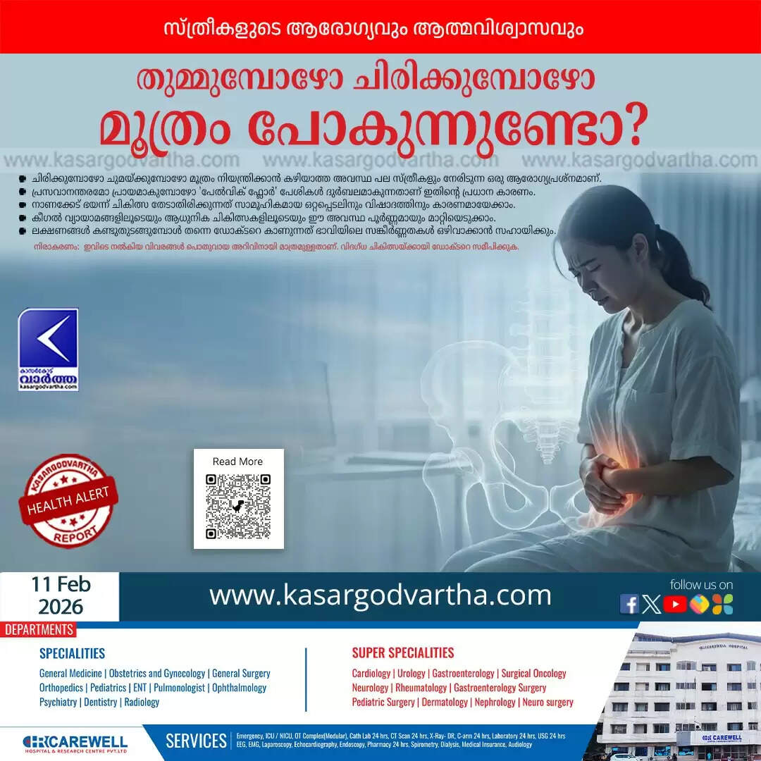 female urinary incontinence causes treatment exercises