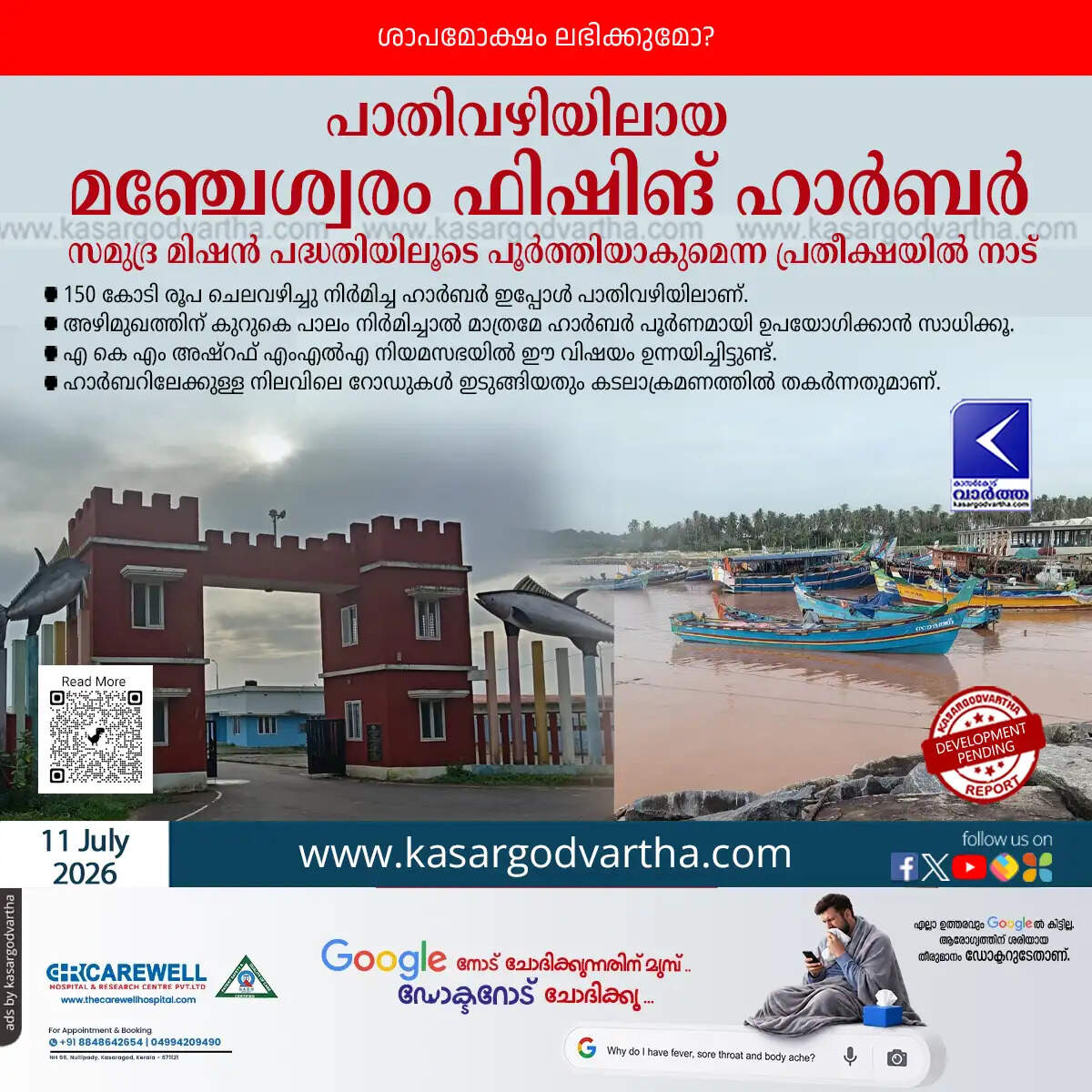 incomplete manjeshwaram fishing harbour awaits samudra
