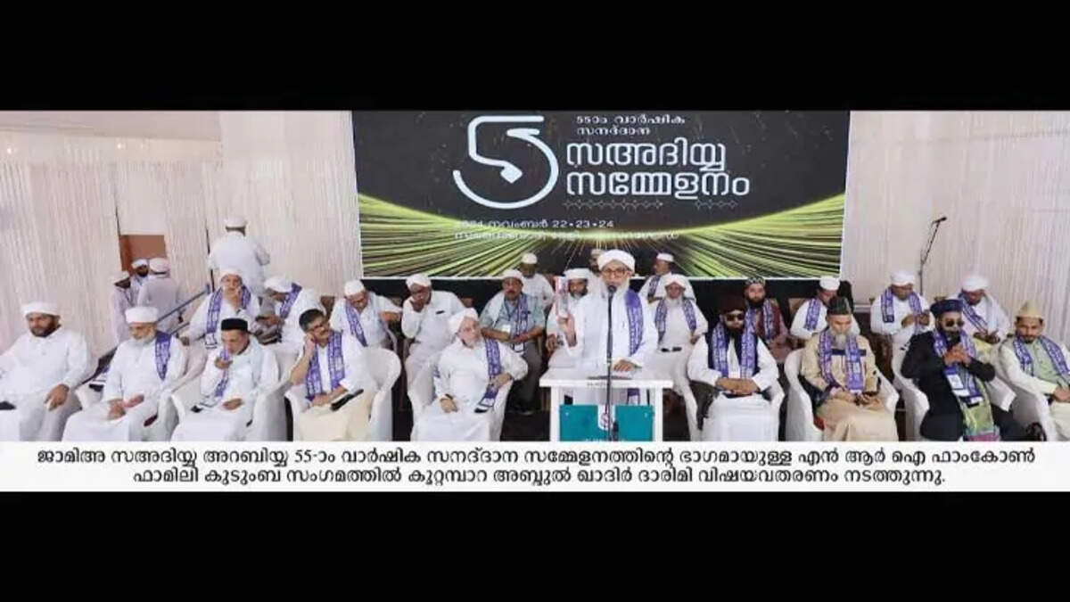 Syed Zainul Abideen Muthukoya Thangal speaking at Saadiyya Famcon inauguration