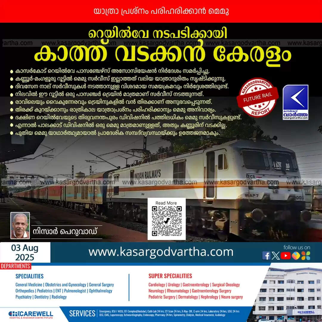 memu train service demand malabar railway