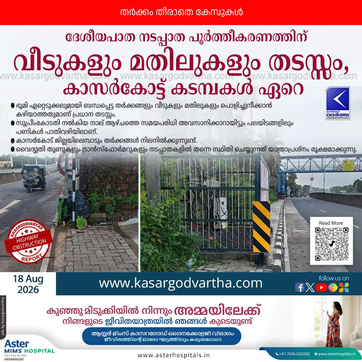 national highway footpath construction hurdles kasaragod