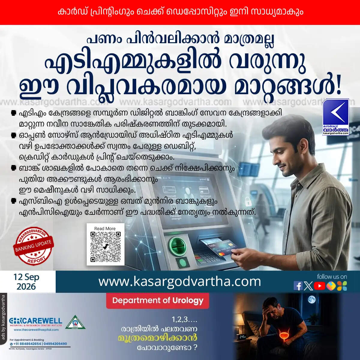 atms go beyond cash card printing check deposit india