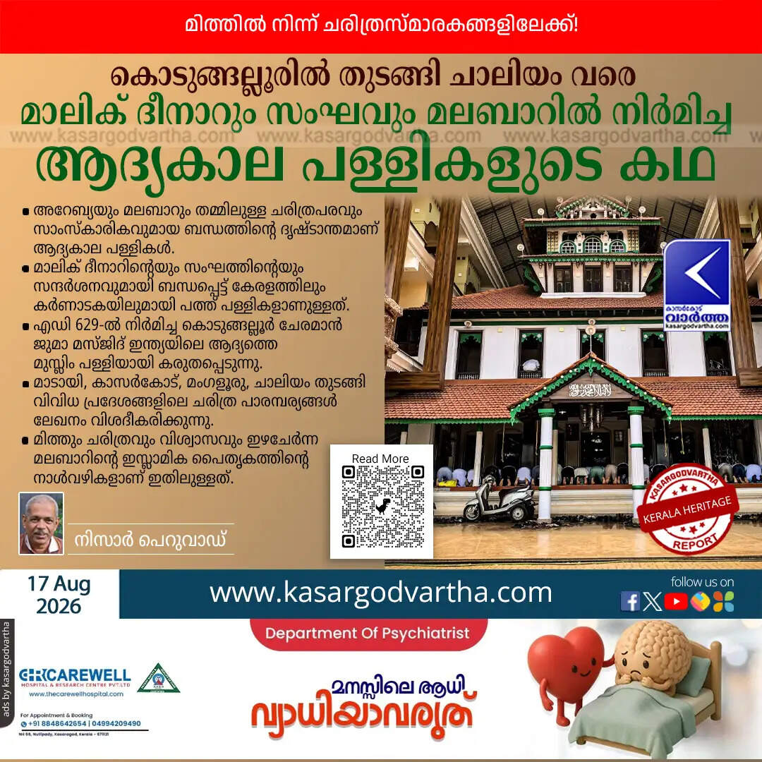 history heritage 10 early mosques malik dinar malabar