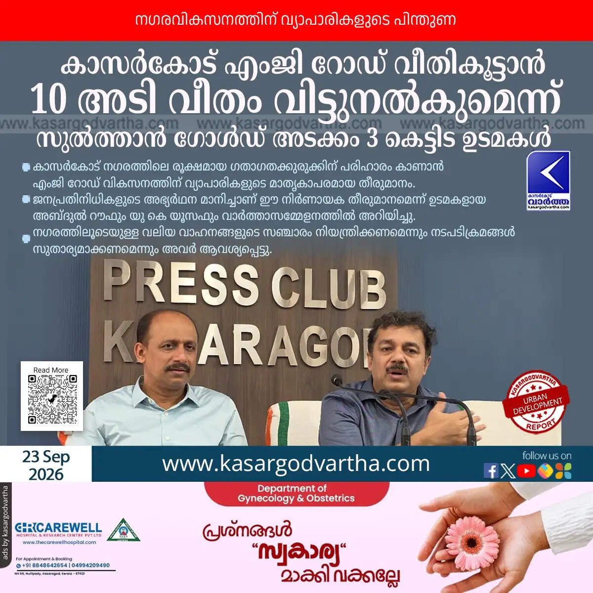 3-building-owners-sultan-gold-give-10-feet-land-kasaragod