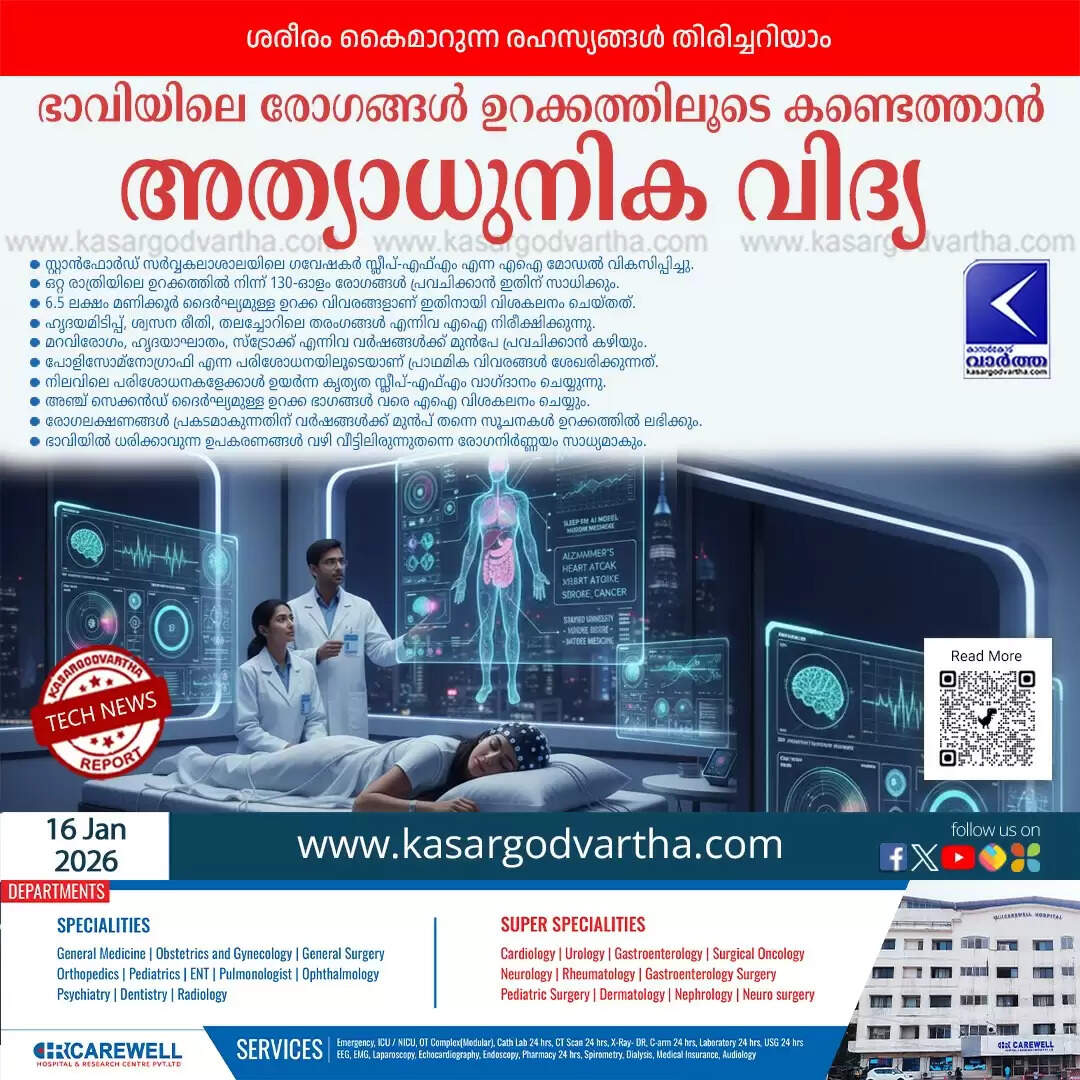 stanford ai sleep fm predicts diseases sleep analysis