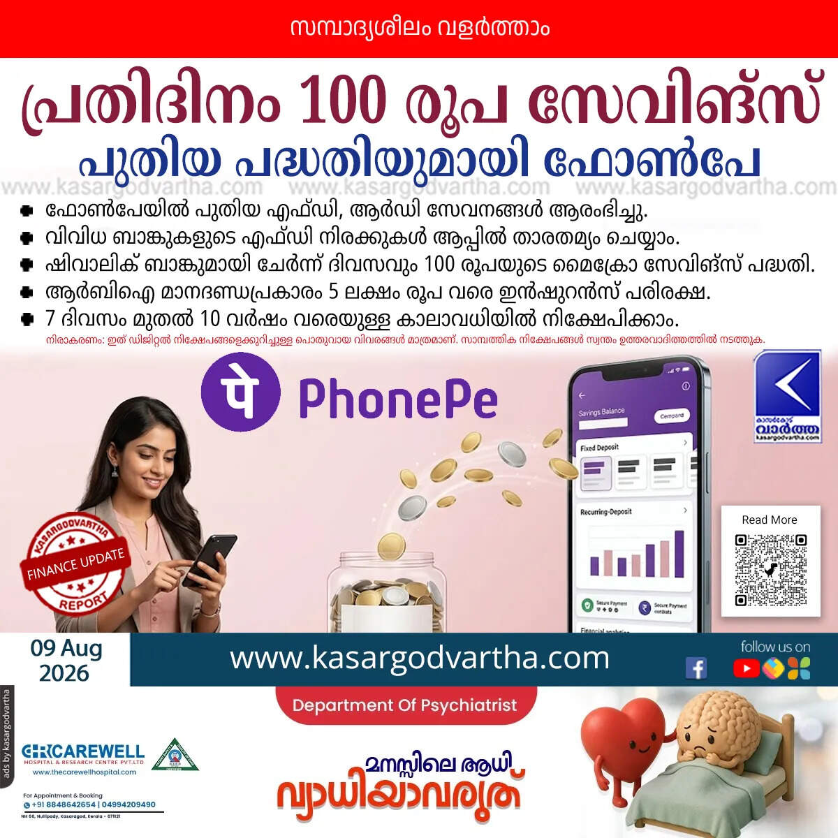 phonepe launches fixed deposit daily micro savings feature