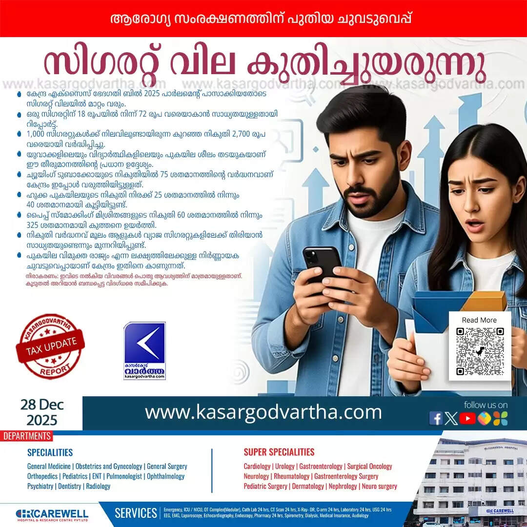 central government hikes excise duty on cigarettes price to