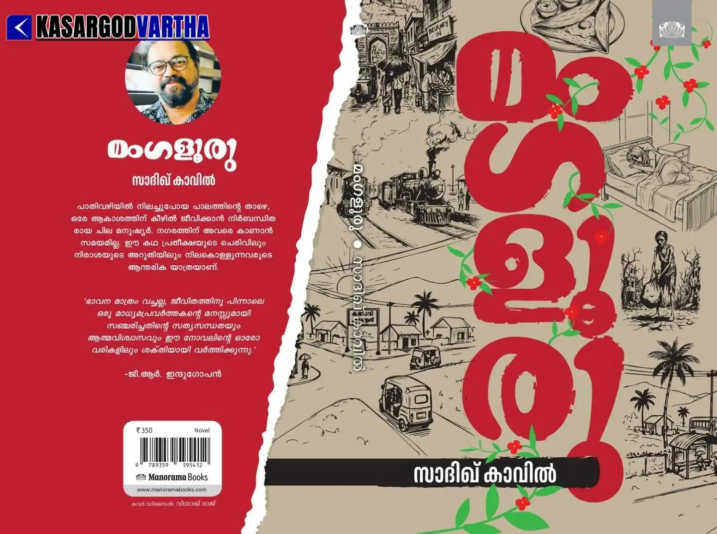 Cover photo of the novel 'Mangaluru' by Sadiq Kavil