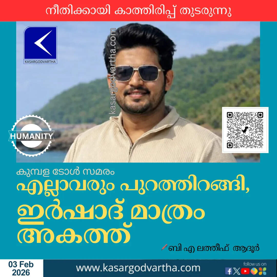 The story of Irshad Kumbala, the real hero of Toll Plaza protest