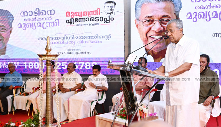 Kerala Chief Minister Pinarayi Vijayan inaugurating Citizen Connect Center