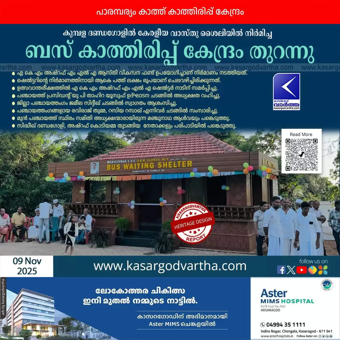 kerala style bus shelter dandagoli kumbla inaugurated