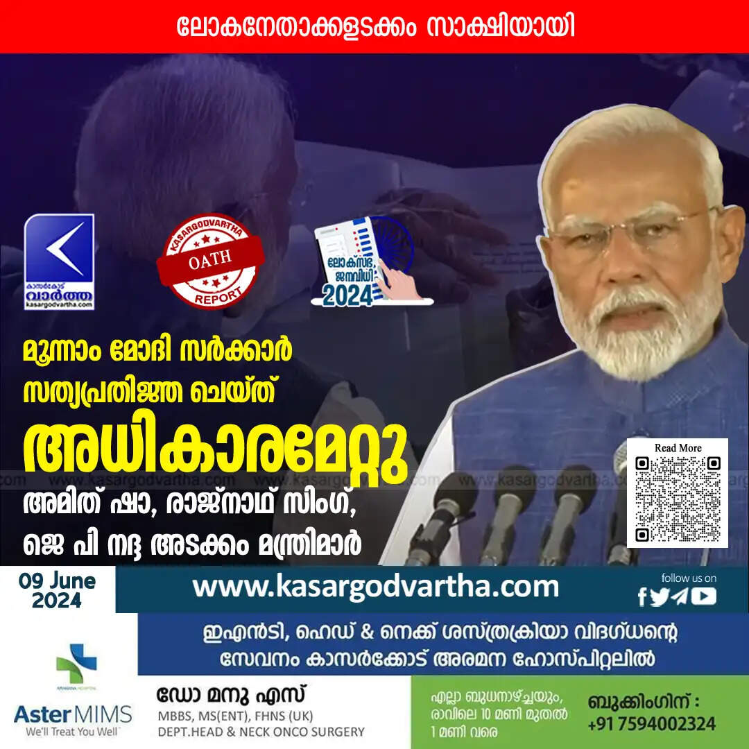 narendra modi takes oath as pm for third term