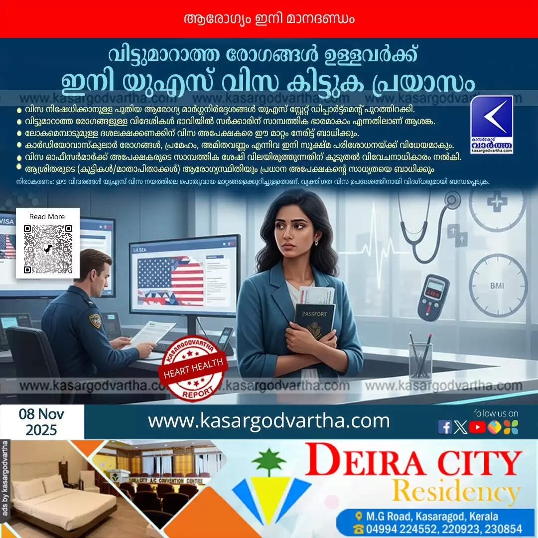 us visa chronic disease restriction diabetes obesity public