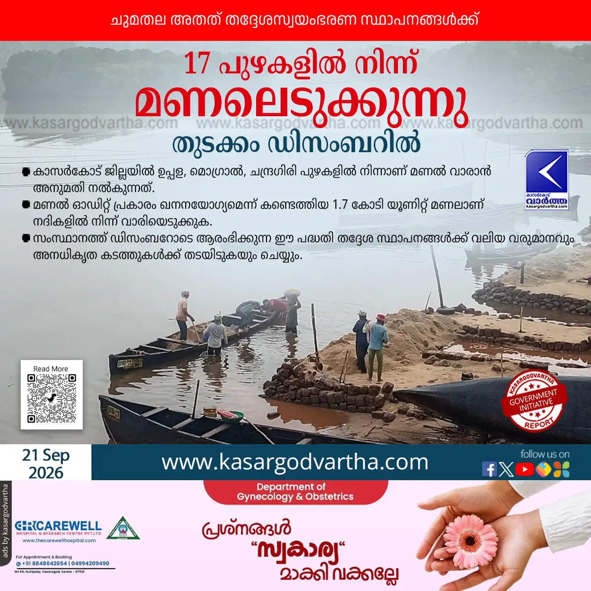 kerala government sand mining 17 rivers december 2026
