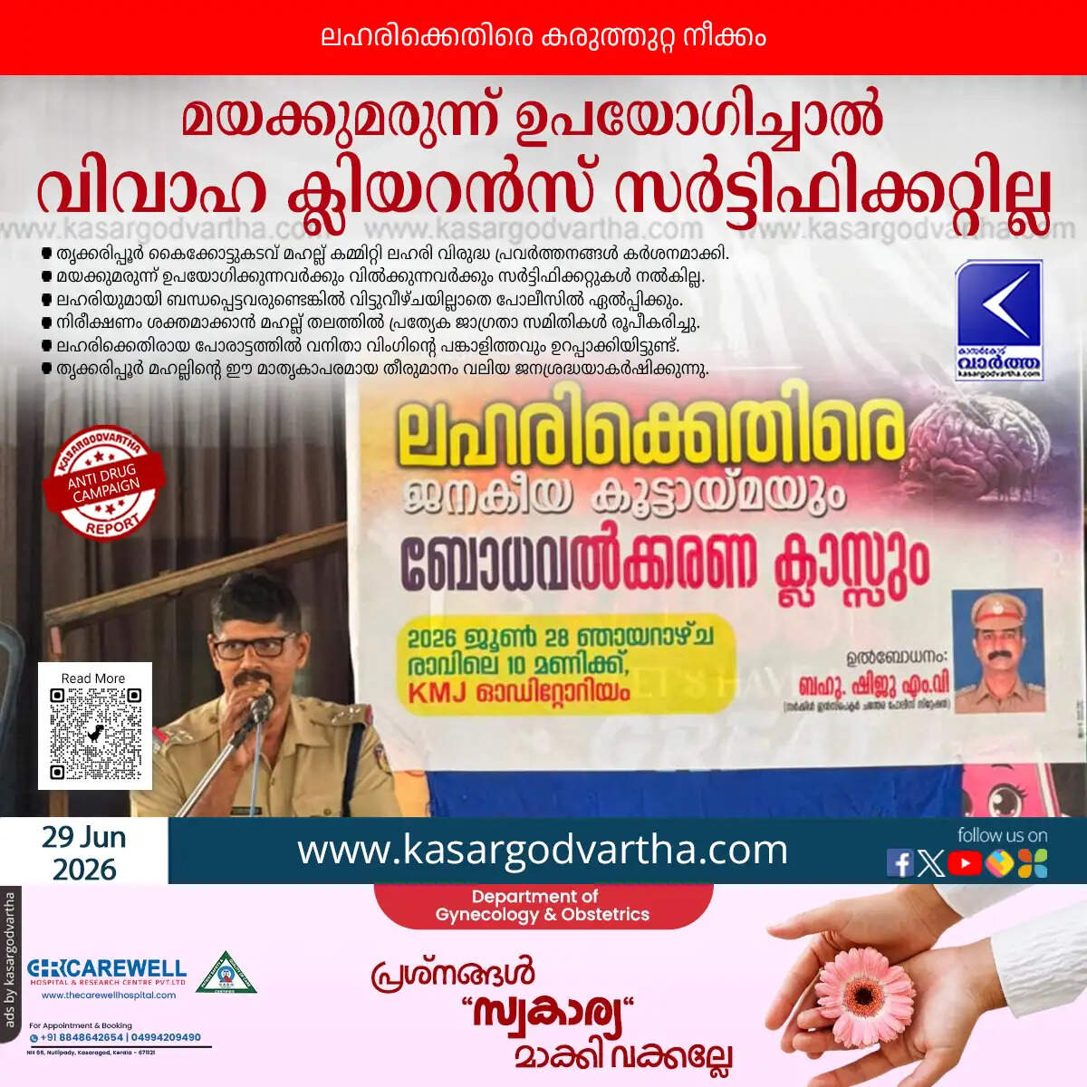 kaikkottukadavu mahallu committee anti drug measures