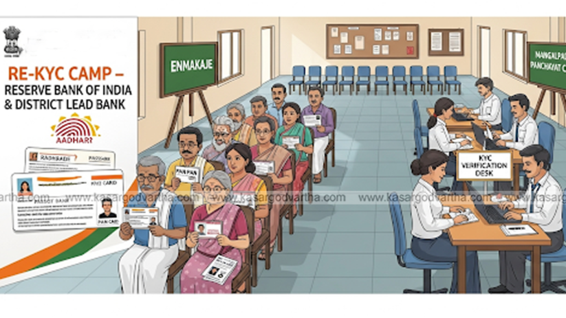 A generic image of a bank showing re-KYC process.