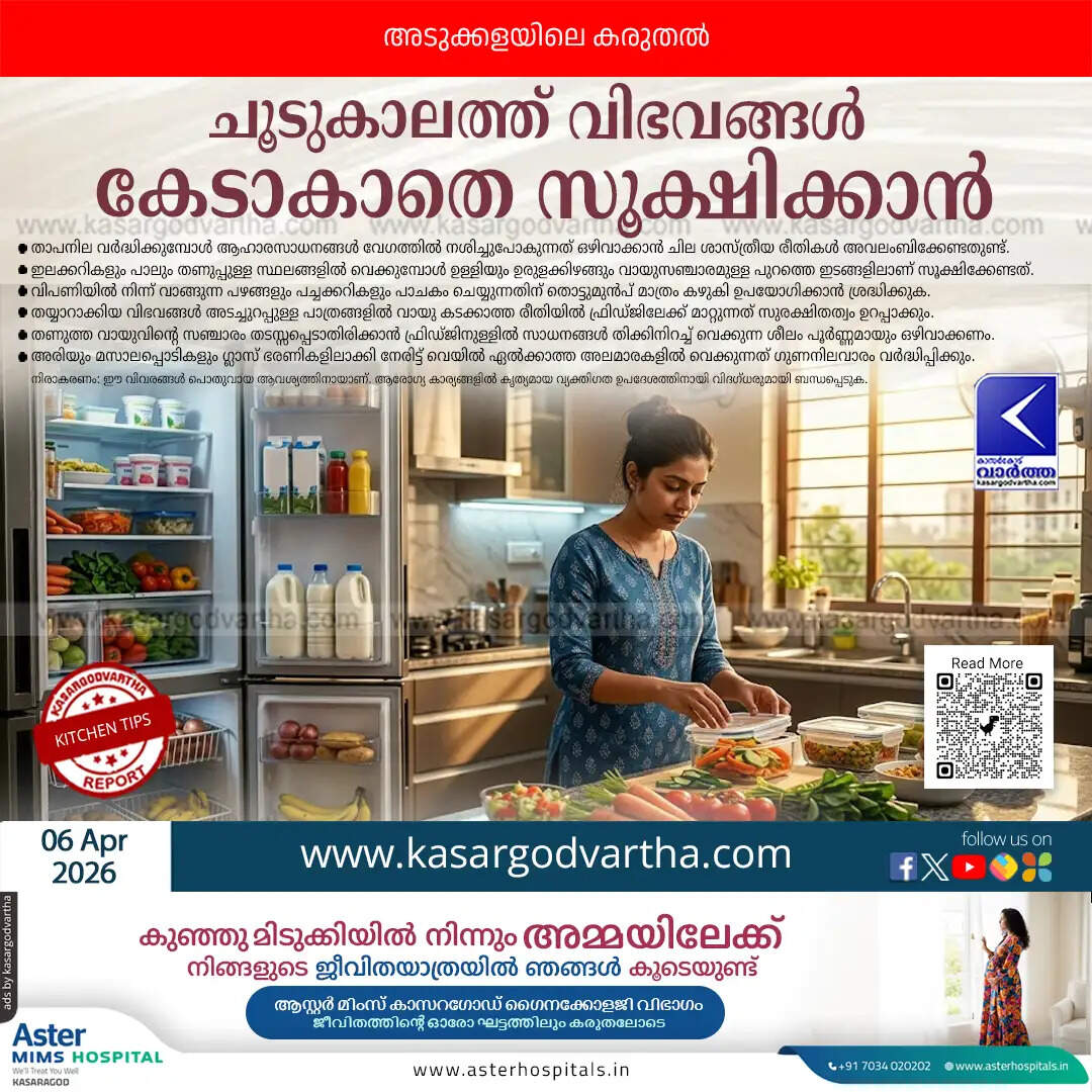 summer food preservation tips kitchen hacks malayalam