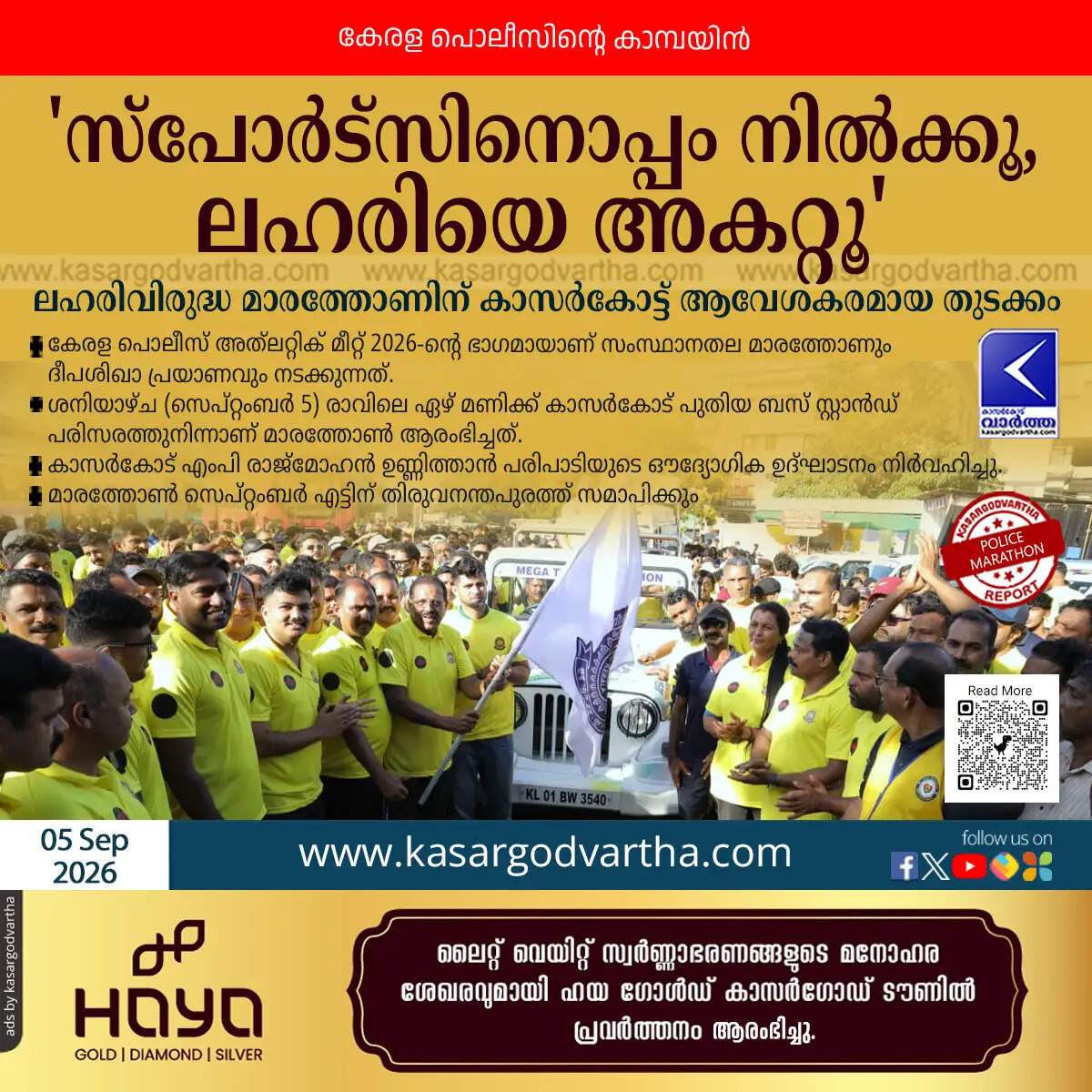 kerala police anti drug marathon kasaragod launch
