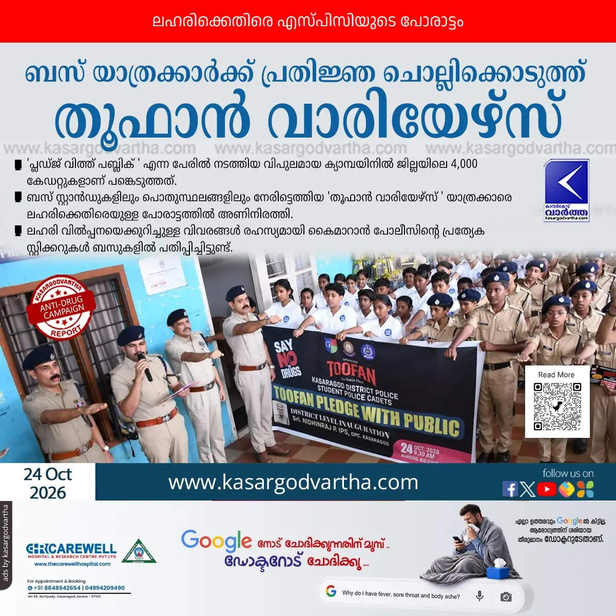 spc-cadets-anti-drug-pledge-kasaragod