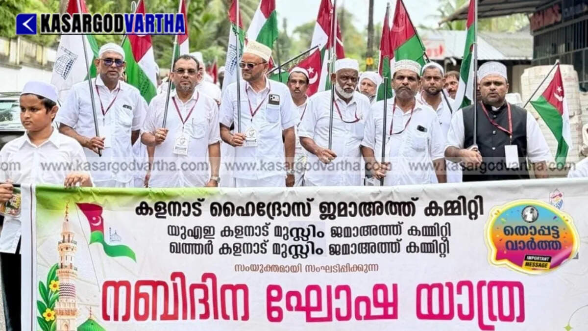 milad un nabi celebrations rallies kasaragod kerala
