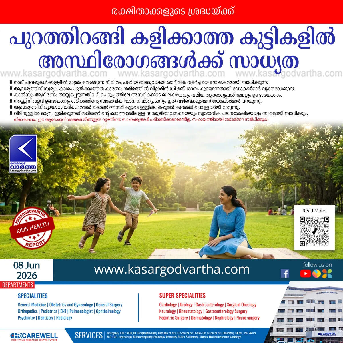 lack of outdoor play causes bone diseases in children