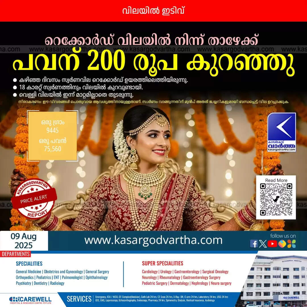  Gold ornaments on display to represent the news of gold price drop.