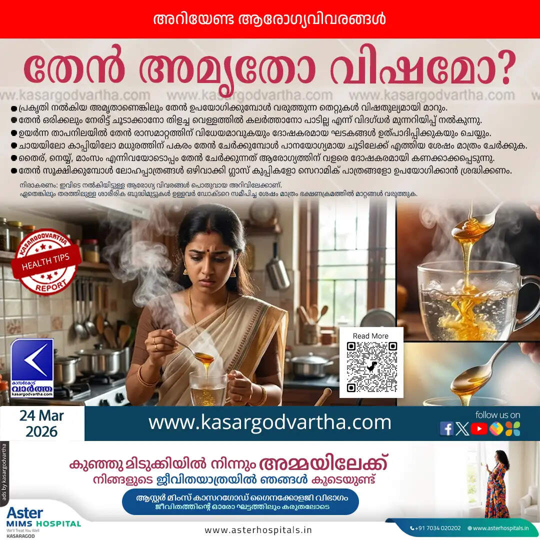 honey health benefits hot water risks 2026