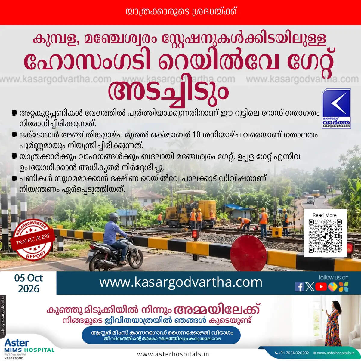 hosangadi railway gate closed maintenance october 2026