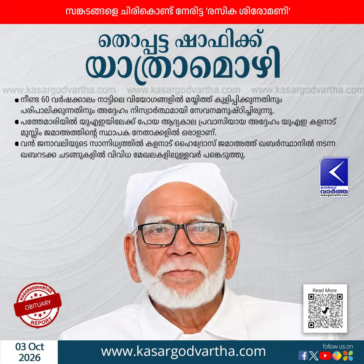 mohammed shafi thoppatta kalanad obituary 2026
