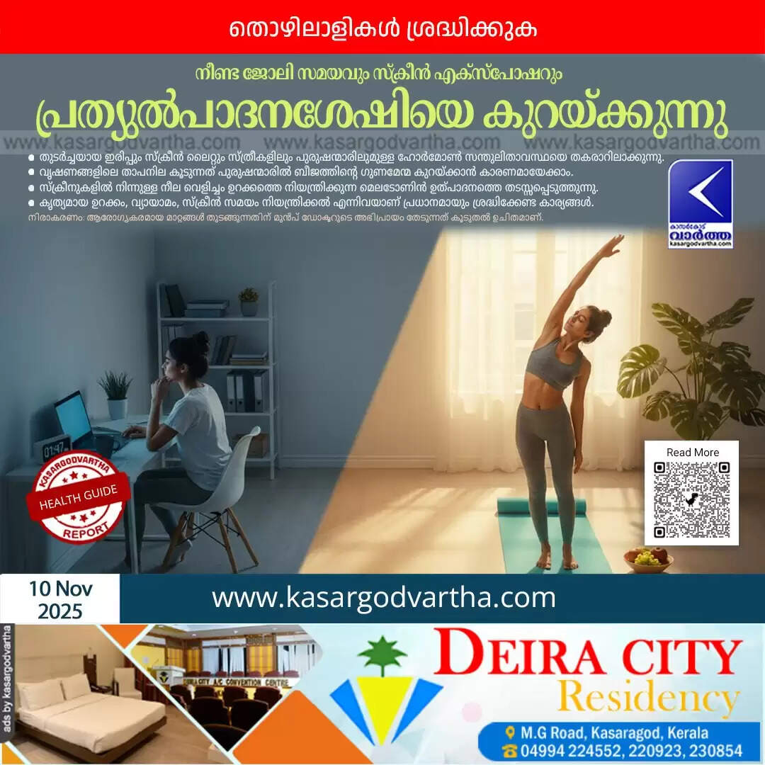 long work hours screen time fertility threat 5 changes