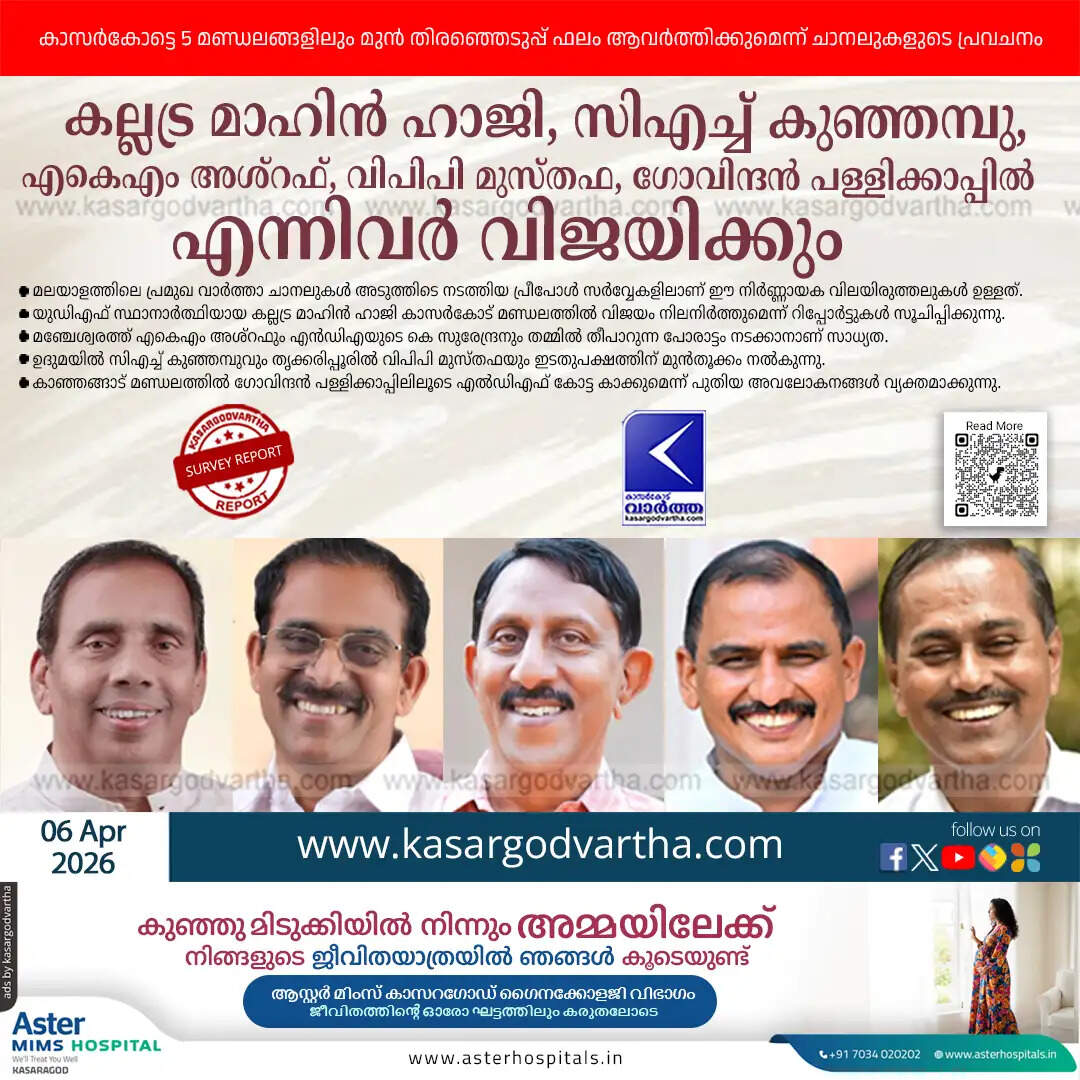 kasaragod pre poll survey results 2026 kallatra mayin haji